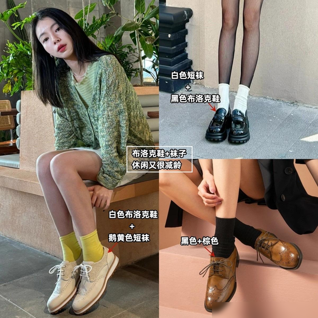 立秋后才发现：运动鞋不兴了，满大街都穿“布洛克鞋”，洋气显高