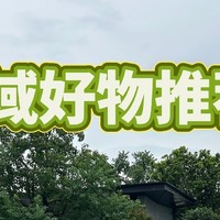 我以为是玩梗，没想到3W脚垫是真好用