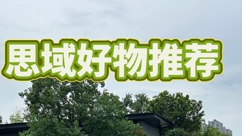 我以为是玩梗，没想到3W脚垫是真好用