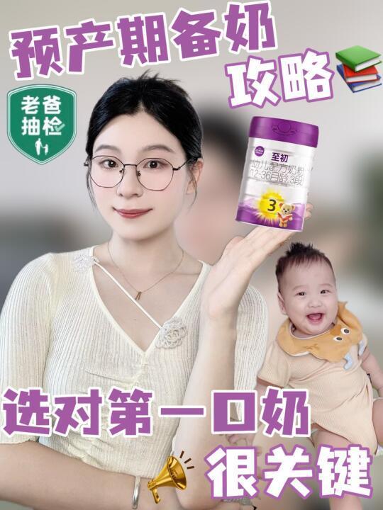 预产期选对第一口奶很关键！预产期备奶攻略