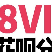 88VIP 双 11 省钱法则重大更新