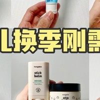 新生儿换季刚需好物大集合！助力宝宝安稳度过秋冬