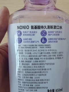 使用后非常清新的狮王漱口水