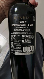 双十一买酒第二单-黑魔神到手！