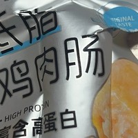 好吃到爆！比比赞低脂鸡肉肠，让你欲罢不能