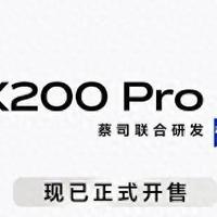 火热开售中！vivo X200系列首发天玑9400，打造年度最强旗舰