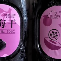 新边界风干西梅干：自然馈赠，健康美味新体验！