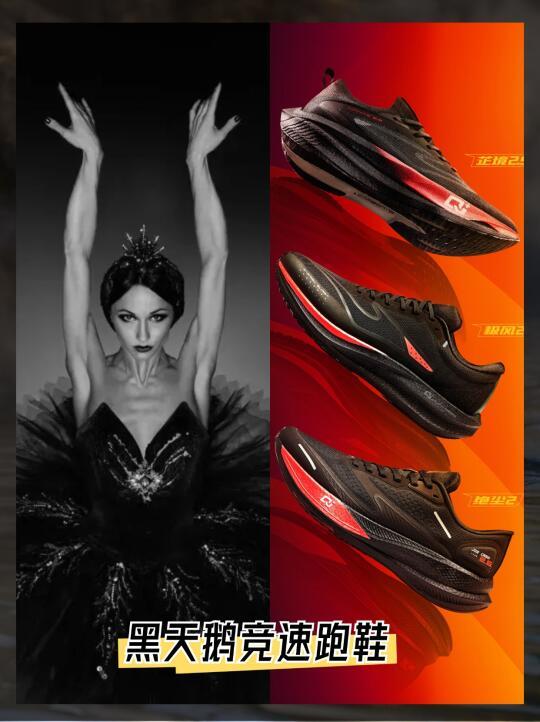 在黑天鹅🦢里看到的极致