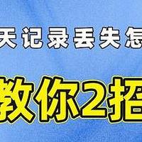 微信聊天记录删除了怎么办？教你快速恢复的方法