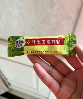 哇！宝宝喝了七星茶，身体棒棒的！