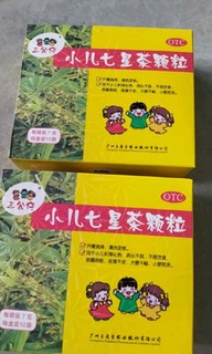 哇！宝宝喝了七星茶，身体棒棒的！