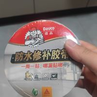 上能房顶堵裂缝，下能水管堵漏水