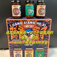 值友没有骗我，这个下饭菜真的爆炸💥好吃，1.26元三瓶还返300京豆