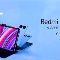 小米的新款redmi pad pro平板电脑，主打的就是性价比的呢！！！