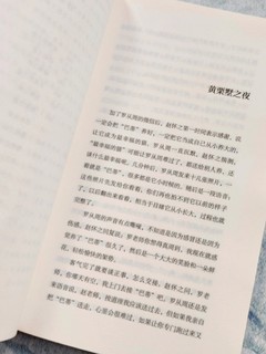 夜色里的文学漫步：李黎笔下的都市众生相！