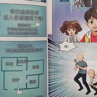 小学生漫画书怎么选？这些问题你考虑了吗？看看这个再决定