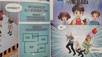 小学生漫画书怎么选？这些问题你考虑了吗？看看这个再决定