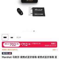 Marshall 马歇尔 EMBERTON II 户外 蓝牙音箱超绝好价音箱倒计时！马歇尔EmbertonII真手慢无