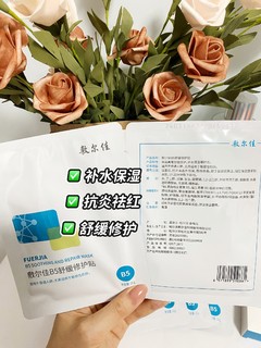 秋冬换季 | 脸部干燥脱皮怎么办，补水修复还得靠敷尔佳B5面膜～