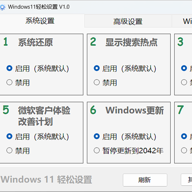 几款Windows优化神器！能够让你卡顿的电脑起死回生！重新起飞