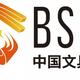 2024 BSOC中国文具大赏TOP奖出炉；神仙文具分享