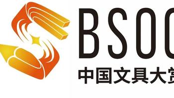 2024 BSOC中国文具大赏TOP奖出炉；神仙文具分享