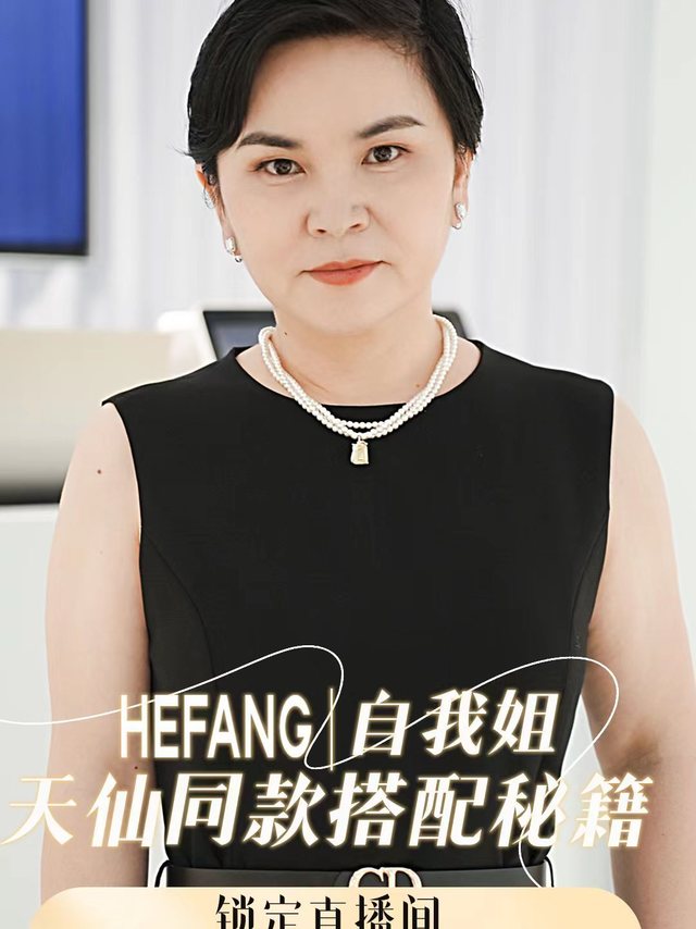 明天周六我要直播HEFANG首饰专场，今天一个下午在我办公室和品牌方又在对品，她们带来了很多漂亮款式，喜欢的我马上又下单买了，我的首饰其实已经很多了，但不妨碍我对HEANG的喜爱不停的买买买。大家看我