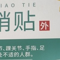 上班族神器！腱鞘贴真的有效