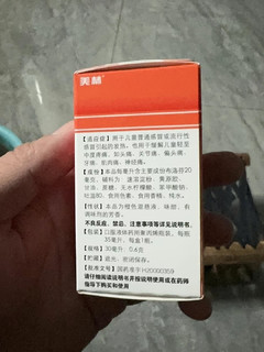 美林布洛芬混悬液