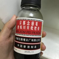 京都念慈庵蜜炼川贝枇杷膏