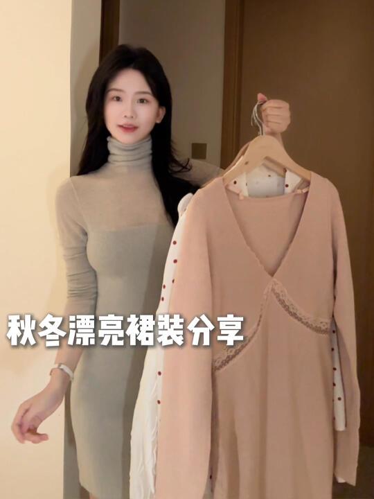 秋冬漂亮裙装分享🍂温柔又有氛围感～