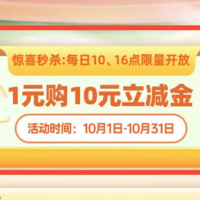 民生瓜分百万立减金+中行18元立减，京东30元支付券