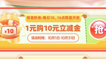 民生瓜分百万立减金+中行18元立减，京东30元支付券