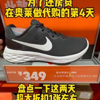 什么？nike疯了一张就可以买耐克鞋‼️