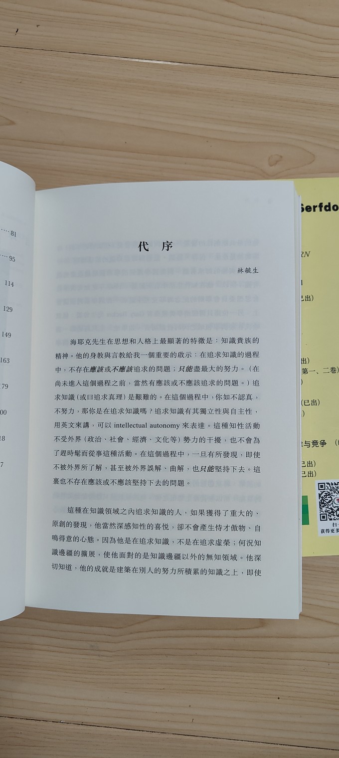 商务印书馆社会科学