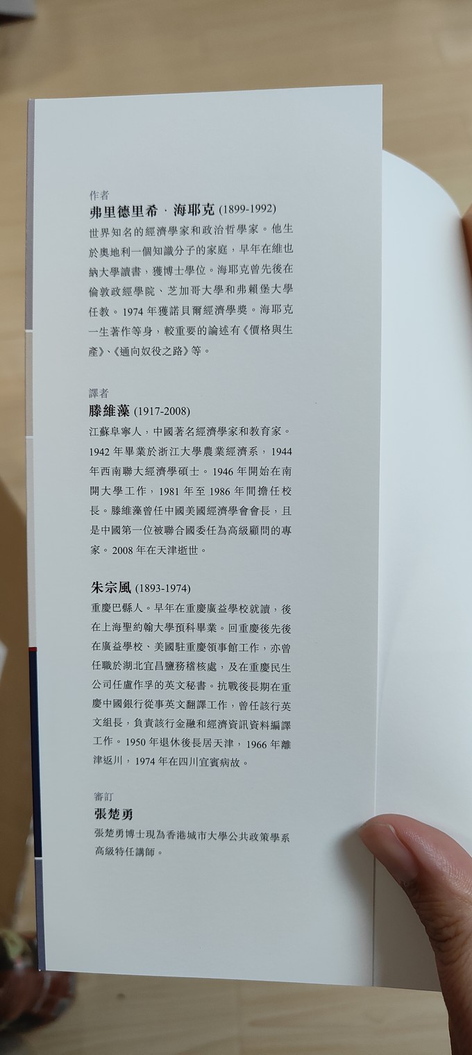 商务印书馆社会科学