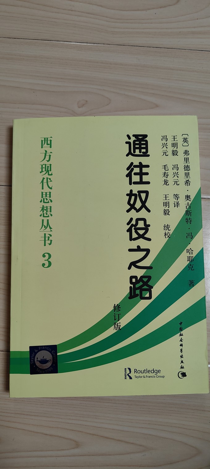 商务印书馆社会科学