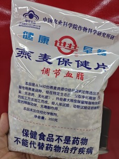 中国农科院即食麦片，健康之选！