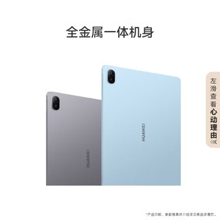 华为MatePad SE 11英寸2024款：星海蓝的视觉盛宴