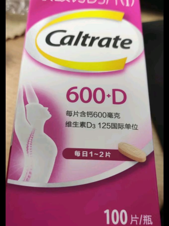 钙尔奇碳酸钙d3片i100片成人钙孕妇哺乳补钙片老年钙补充剂手足抽筋含