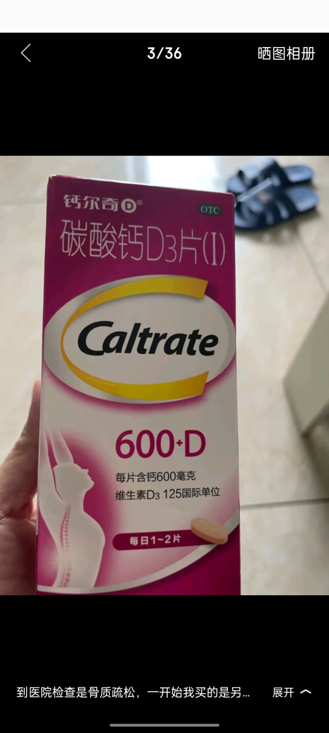 钙尔奇碳酸钙d3片i100片成人钙孕妇哺乳补钙片老年钙补充剂手足抽筋含