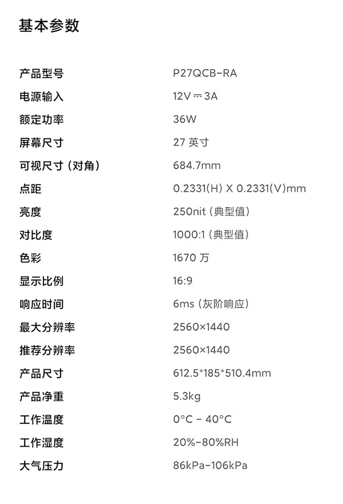 Redmi 显示器 A27Q 多功能支架版 2025 款上架：2K 100Hz 高刷、升降旋转支架