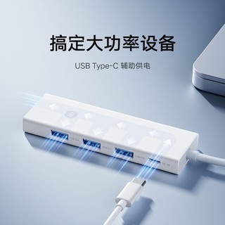 45元，双规格 USB 二合一：小米四合一双头分线器上架有品众筹