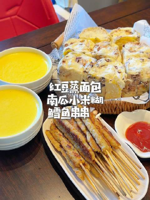 今天做了红豆蒸面包～和外面一样松软～小朋友爱吃的鳕鱼蔬菜串串～南瓜小米糊～又是美味的一餐#早餐# 冀珍珍K的微博视频