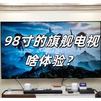 一台顶级旗舰的98寸电视能干啥？聊聊我的TCL Q10K Pro 98使用体验