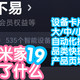  米家10.0前瞻体验1！今天米家更新了什么19。设备卡片终于有大卡片和小卡片了。执行增加品类快捷操作　