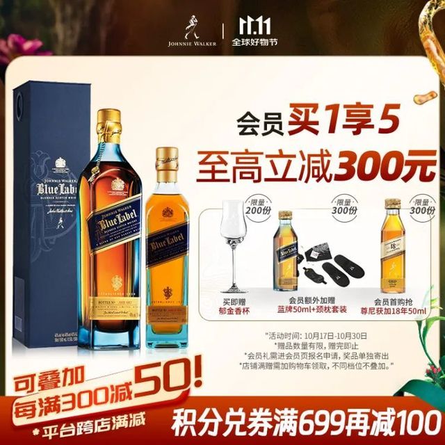 【尊尼获加蓝方，品味非凡的调和艺术】