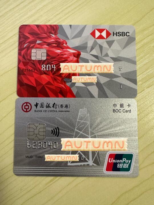 🇭🇰香港汇丰和中银是无CVV的提款卡，请注意