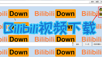 学习使我快乐！B站视频下载神器 + 极空间应用「极课堂」实现更好的自我进步