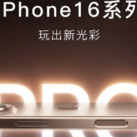 iPhone16系列之必备配件“三件套”